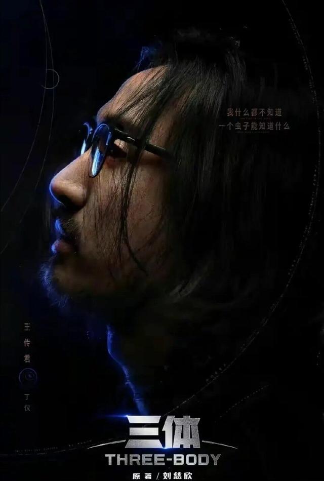 流量明星|《三体》《狂飙》开播，一个被大众嘲演技，一个被大众嘲长相