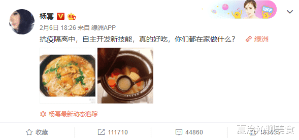 杨幂|杨幂天天在家研究美食竟然才90斤 是在家“煲假汤”了吗?