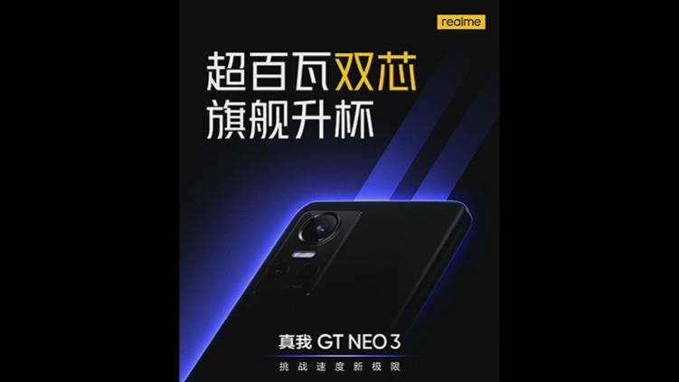 iPhone|realme官宣真我GT Neo3系列3月发布 或有充电芯片和独显芯片加持