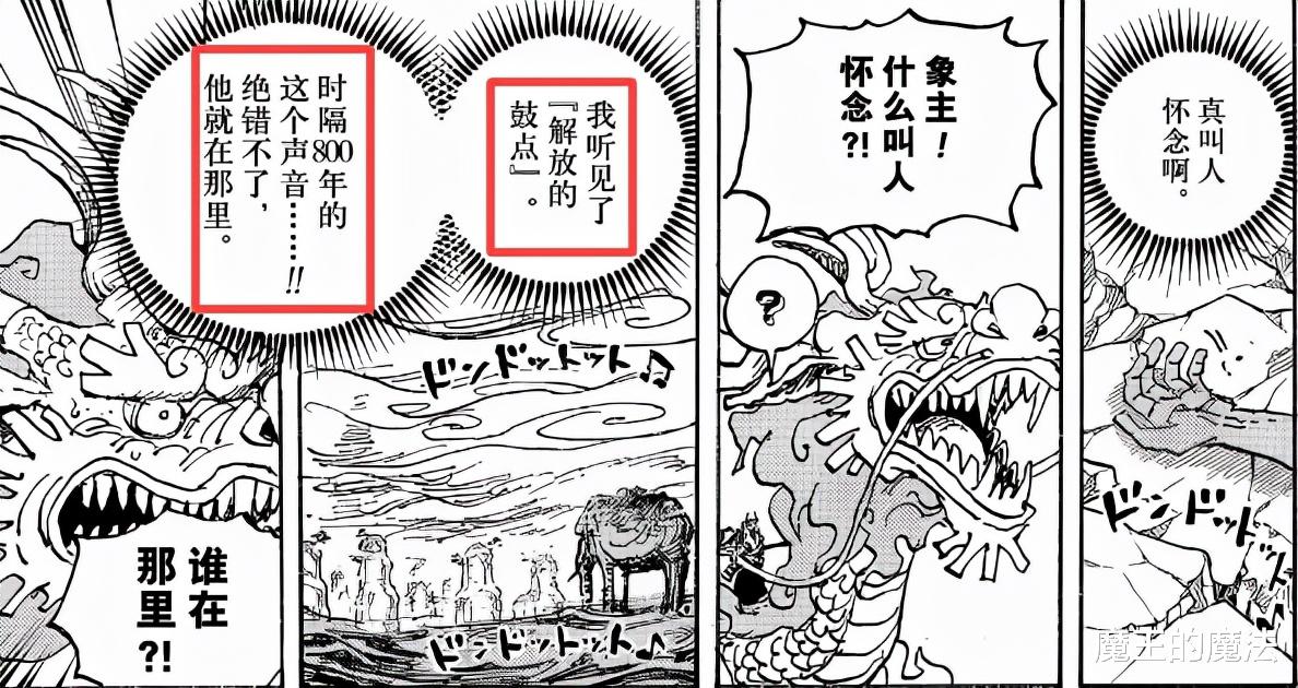 路飞|海贼王：路飞的新形态到底是什么？属性可塑性强战胜凯多变容易