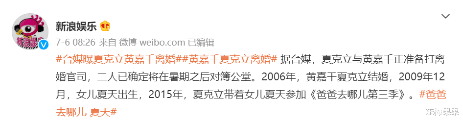 夏克立|娱乐圈假面夫妻终于撕逼！结婚16年，恩爱装不下去了