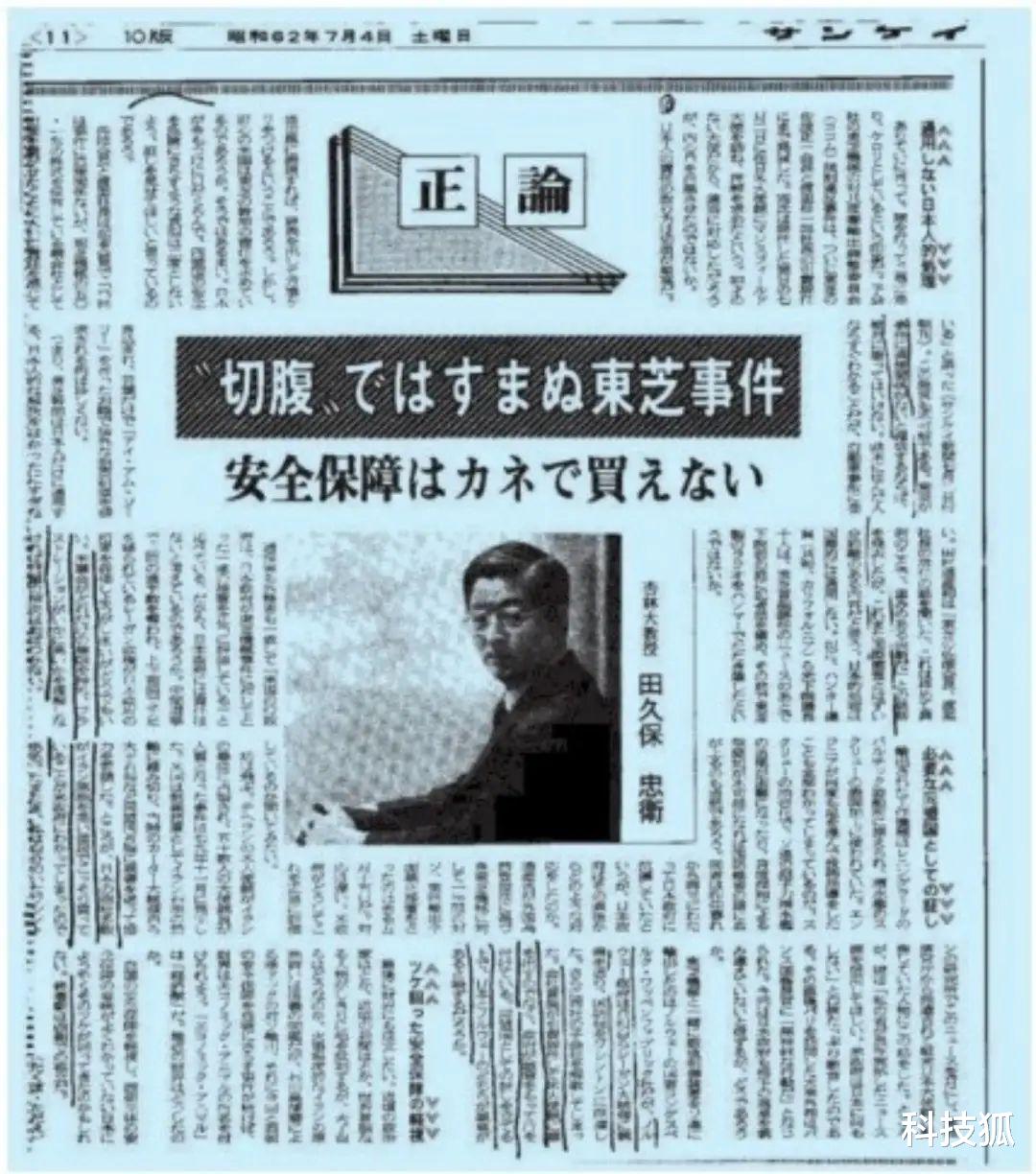 东芝|日本东芝解体，当真是美国动刀子造成的吗？