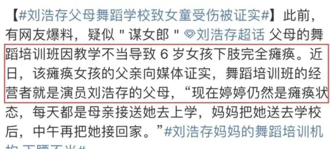 人物设定|假文青、装学霸，凸独立女性，戴着“面具”人设的明星，都翻车了