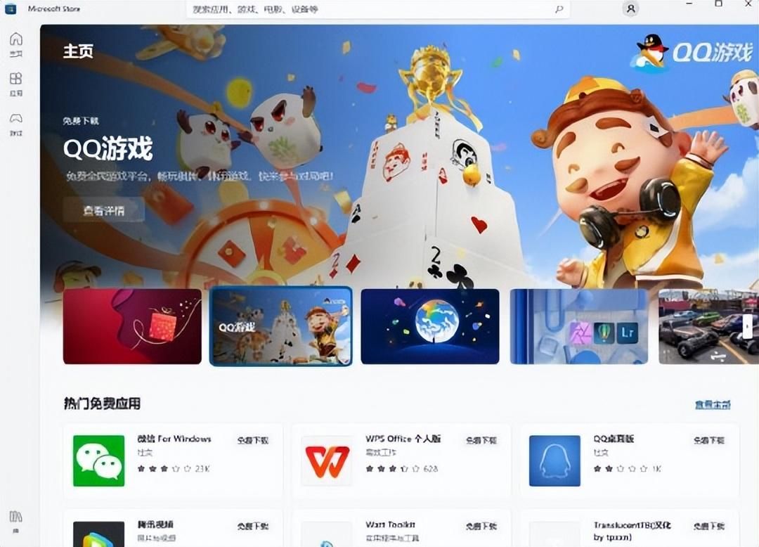 微软|腾讯QQ游戏真不行了？抱微软大腿要流量，网友：垃圾倒进垃圾桶