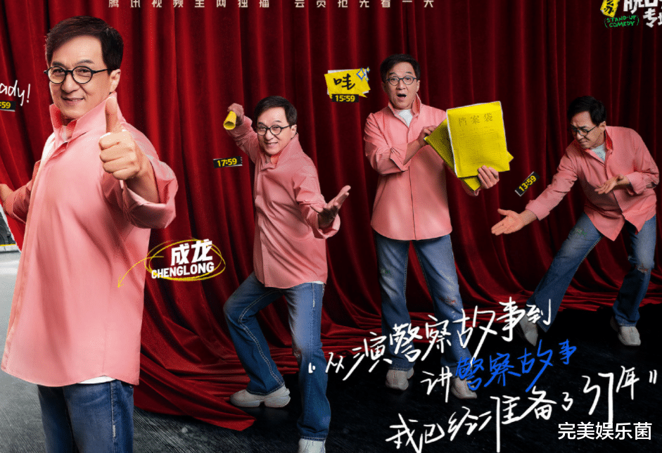 杨幂|成龙杨幂脱口秀专场官宣，用语言续写警察故事，在线教学动作喜剧