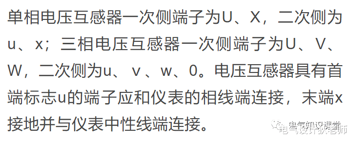 跑分|电压互感器的接线方式和接地方式详解，图文并茂，值得收藏！