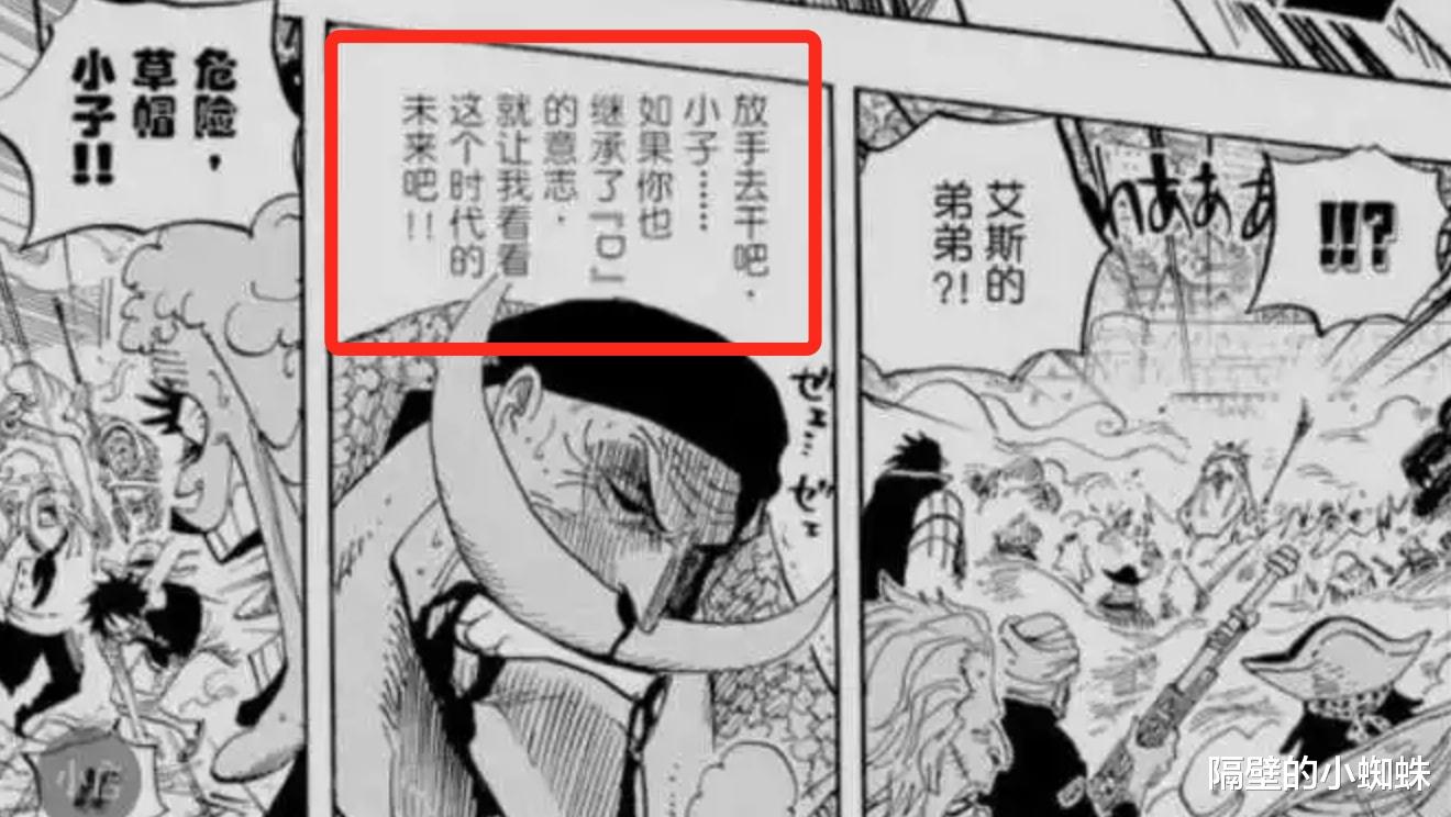 香克斯|海贼王1044话,乔伊波伊:橡胶果实是幻兽种!罗杰:天大的笑话