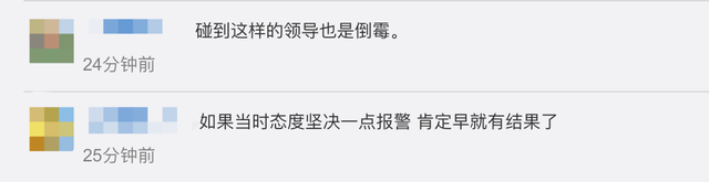 女子因上班时间上厕所被领导打,当事人:公司仍没有处理结果,该领导继续带队打低绩效,月薪打到八折