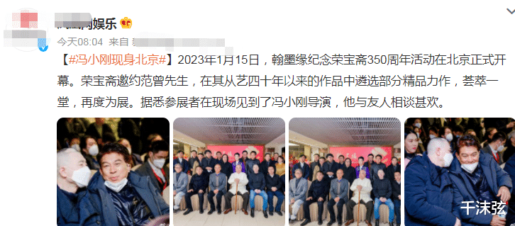 冯小刚|冯小刚移民风波后首露面!剃光头和朱时茂闲聊,与妻子移民已获批