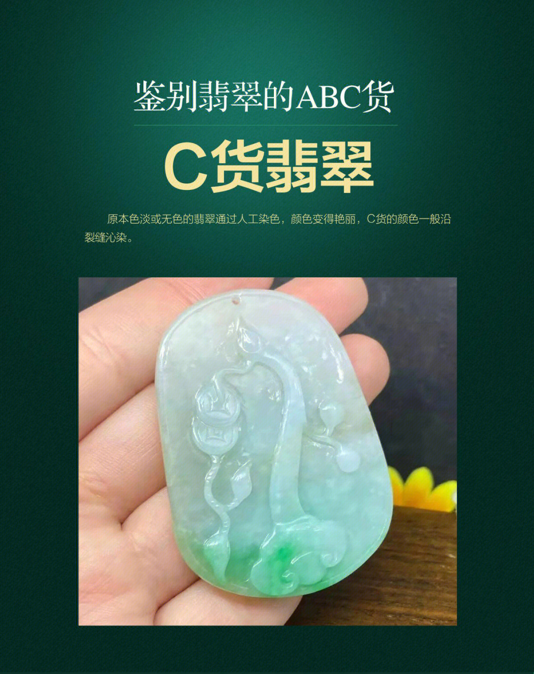 翡翠|翡翠ABC货是什么？简单实用的翡翠鉴别方法！！（上）