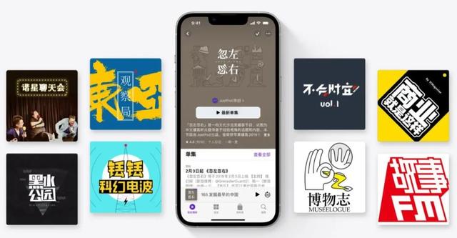 分享一个免费好用的电台App