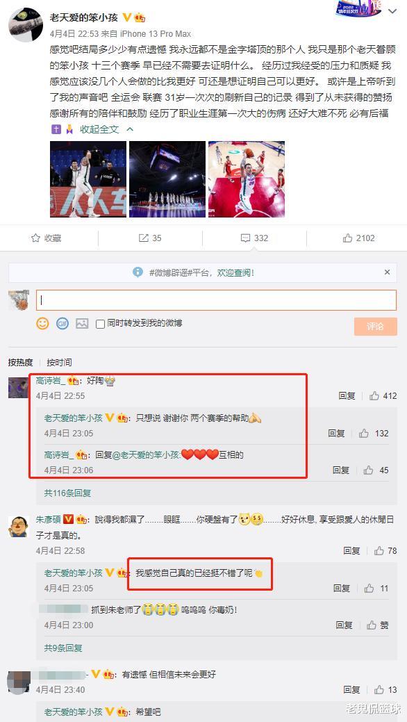陶汉林|深夜22: 53，陶汉林188字写尽心酸，高诗岩送他2个字，朱彦硕泪目