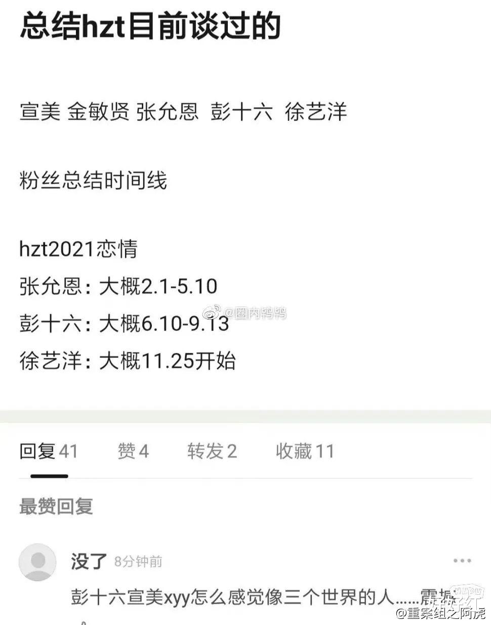 黄子韬|归国四子，又塌一个？