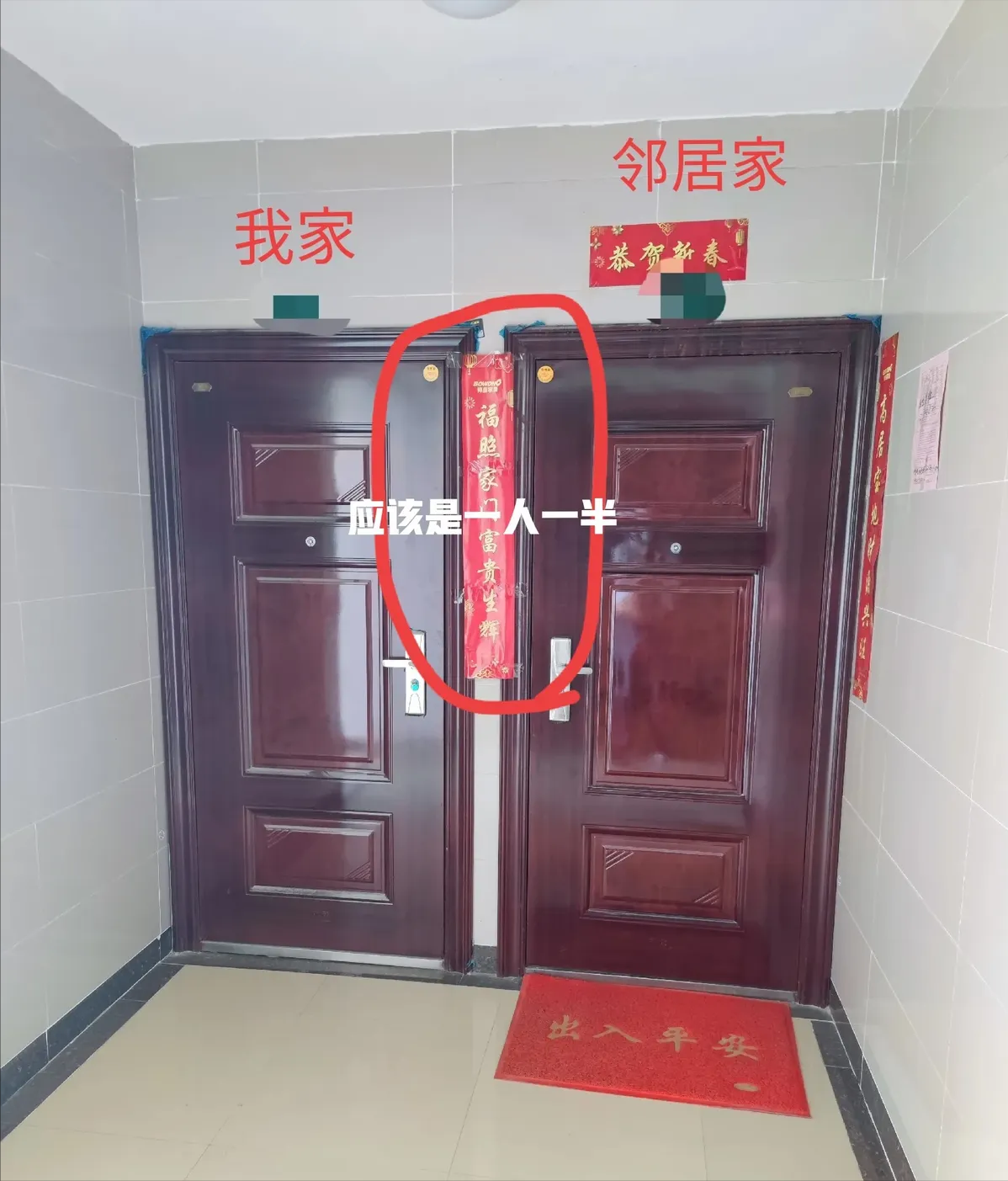 年关将至,“高人一等”贴春联方式,会影响邻里和谐,还不吉利