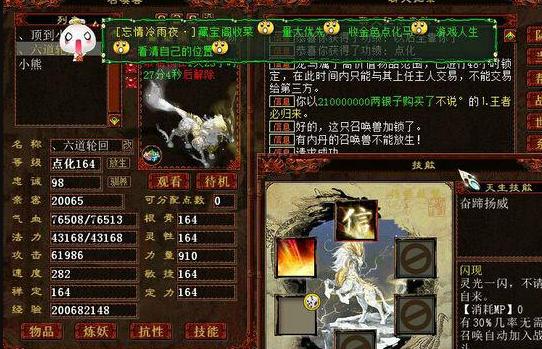 大话西游2:自古小熊出化无?为什么不可交易召唤兽这么好运气?