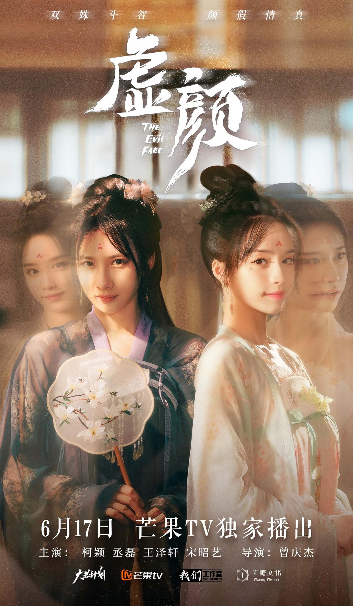 芒果台|服化道精致，男女主颜值高级，芒果台硬核王炸剧《虚颜》太吸引人