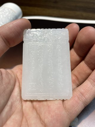 |和田玉“一级白 寻盛禅师兰若”子冈牌