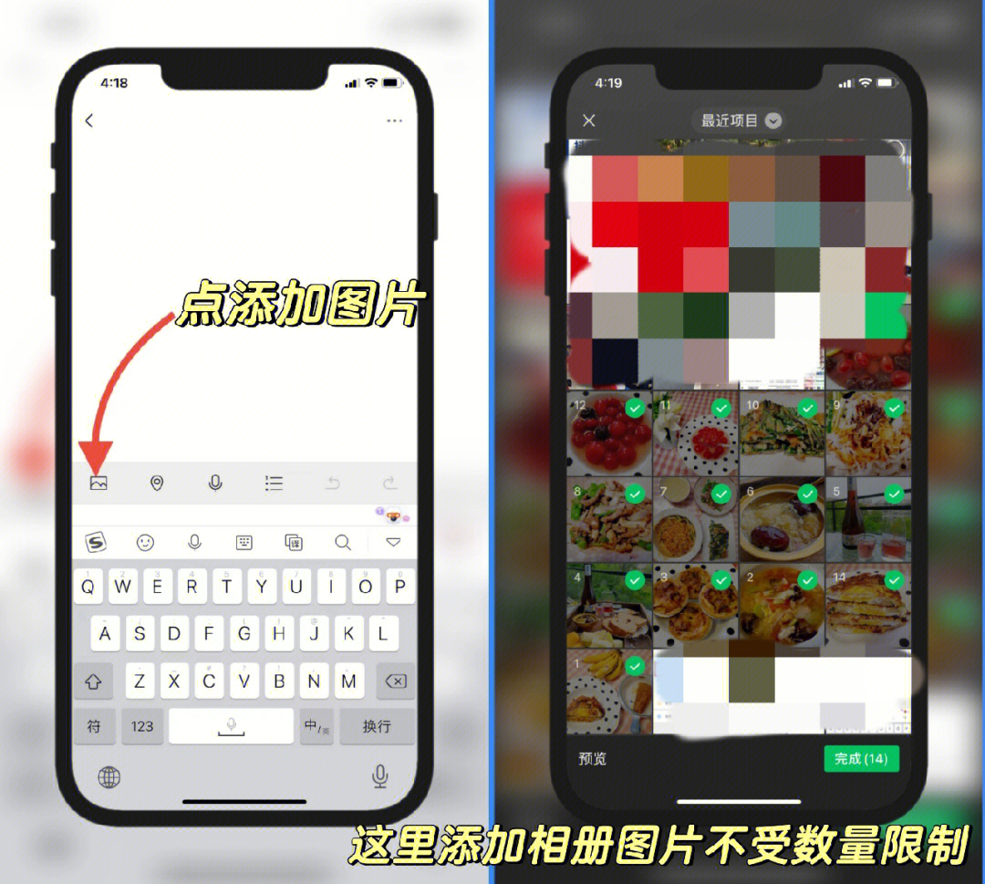 罗永浩|微信一次只能发9张图片？NO??20张也可以