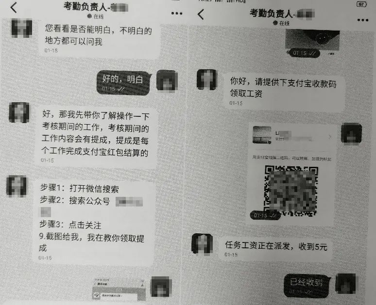 求职|紧急提醒！年后这类诈骗高发！