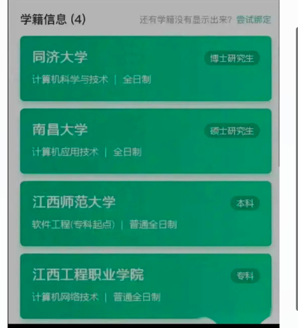 西安|博士也愁“嫁”！同济大学博士求职11份工作，8份没拿到面试机会