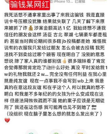网曝假名媛Naomi涉嫌诈骗被拘 豪宅豪车全是租的