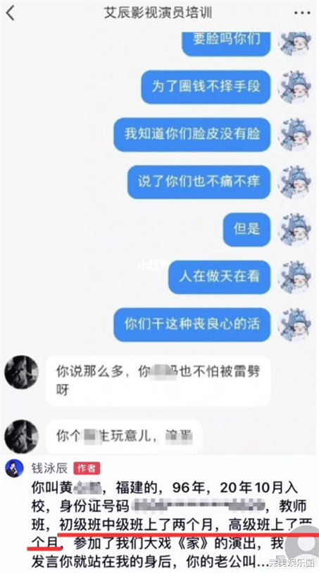 逃出绝命镇|钱泳辰被曝骗钱,合同有漏洞且不配合调查,陈晓等16名演员受牵连