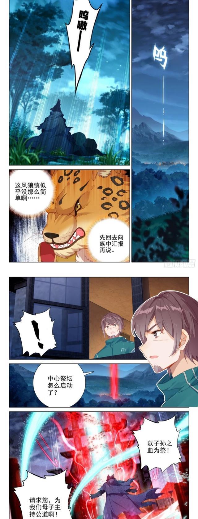 虎面人|重生唐三：风雄乃风狼王嫡亲，唐三杀它等于捅大篓子，启程救赎学院