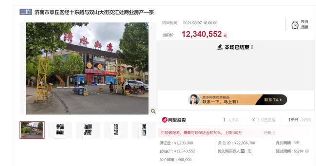 |1200万拿下30套法拍房，本想买住宅，结果全是商业，买主向法院申诉却被驳回，发生了什么？