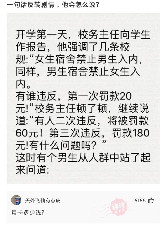 轻松一刻：你别看我胖，说起减肥来我一套一套的！