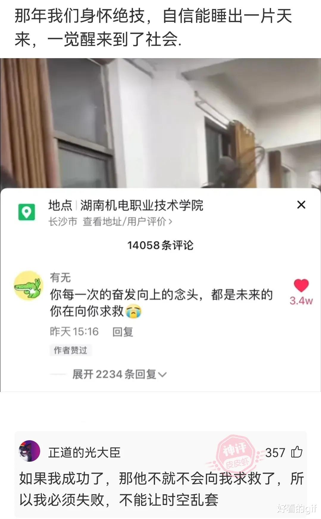 神回复:租不隔音的房子是一种什么体验?网友的评论真是太精彩了