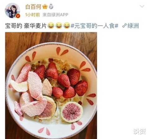 |白百何为儿子准备豪华麦片早餐，却遭网友怒怼：小伙子长身体就给吃这
