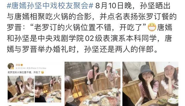 唐嫣|孙坚发文为唐嫣新剧打call现身片场面容浮肿表情僵硬