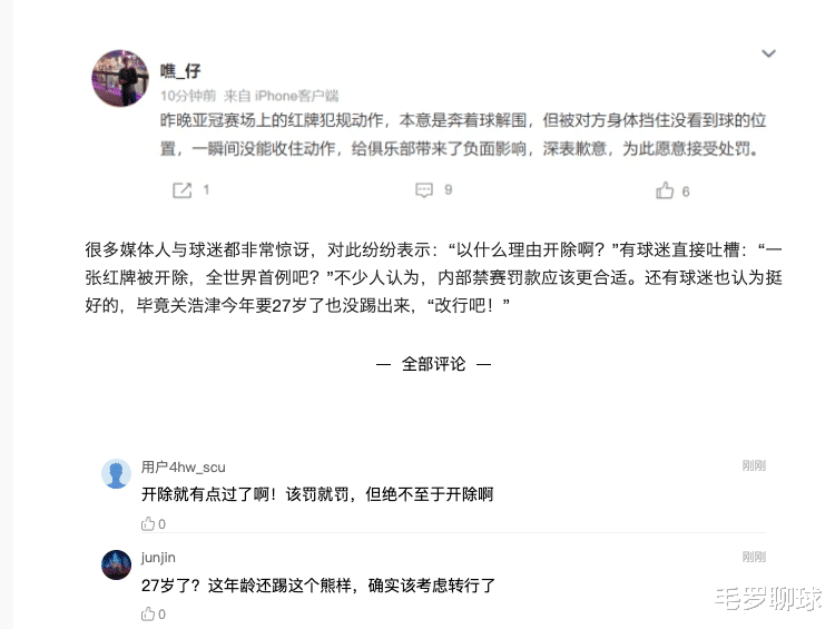 广州队|0-5+红牌激怒许家印，八冠王恒大开除前国脚，中国足球上演大闹剧