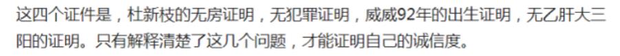 杜新枝|网开一面?曝许敏大姐喊话杜新枝拿出4个证明,即可做到既往不咎