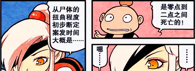 acgn漫评|别看平日的伏虎总是一脸严肃，其实神探的推理“超有梗”！