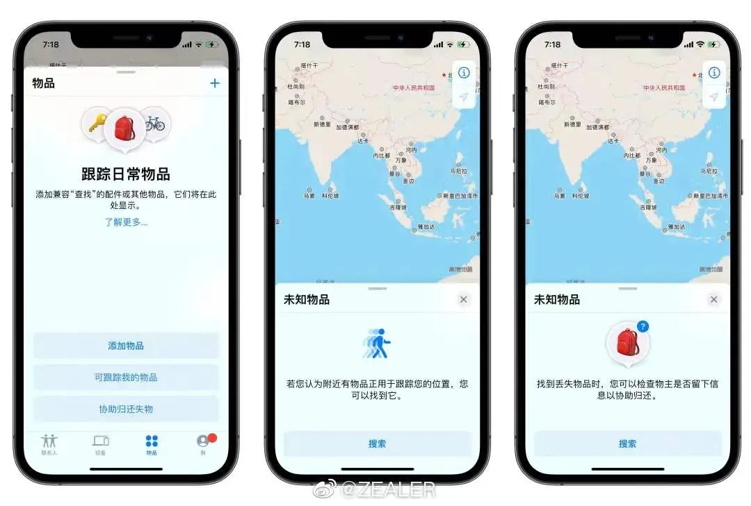 Air Tag|苹果新机陷“跟踪门”:女子深夜被陌生人监视5小时!