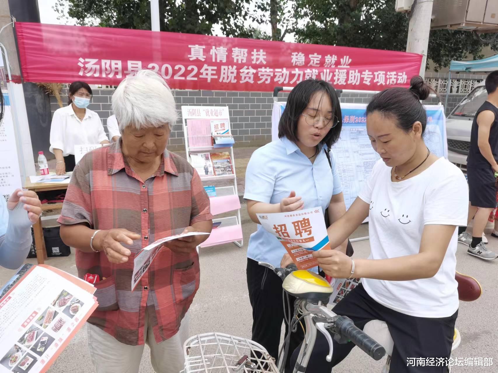 合肥|汤阴县人社局:扎实稳就业 全力保民生