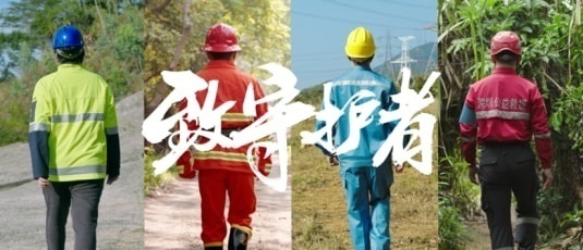 大疆|大疆行业应用致敬守护者 技术也应如此温暖