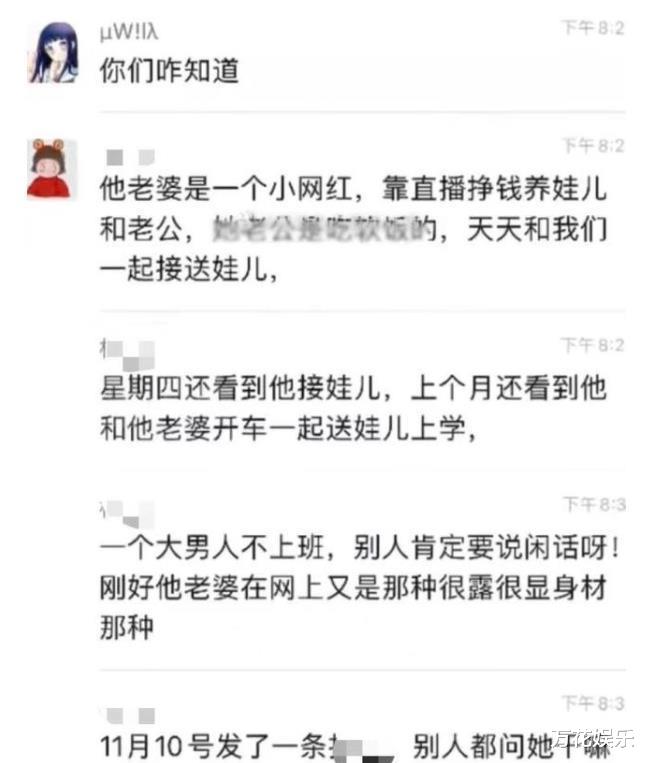 四川一女网红为何被害后藏尸冰柜?知情人:都是榜一大哥惹的祸!