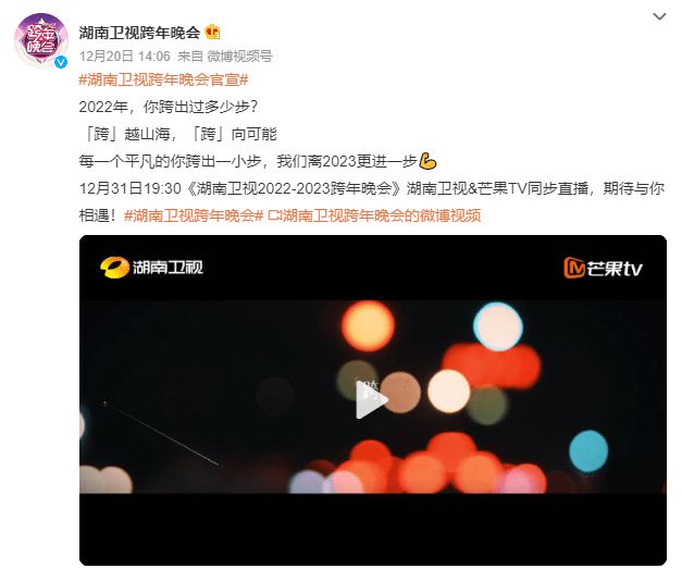 跨年晚会|网传湖南卫视跨年晚会拟邀名单:太懂观众!