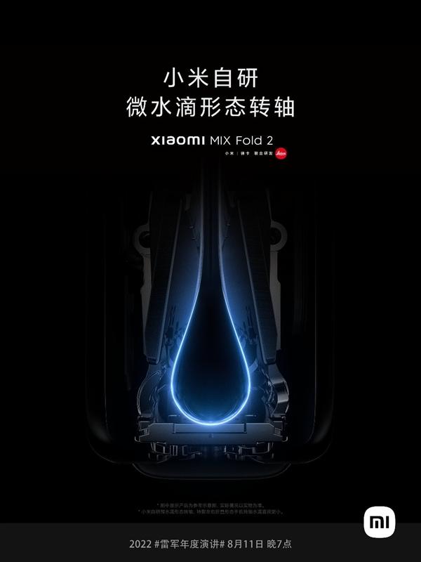 路由器|小米MIX Fold 2折叠屏旗舰正式发布：5.4mm最薄机身 8999元起