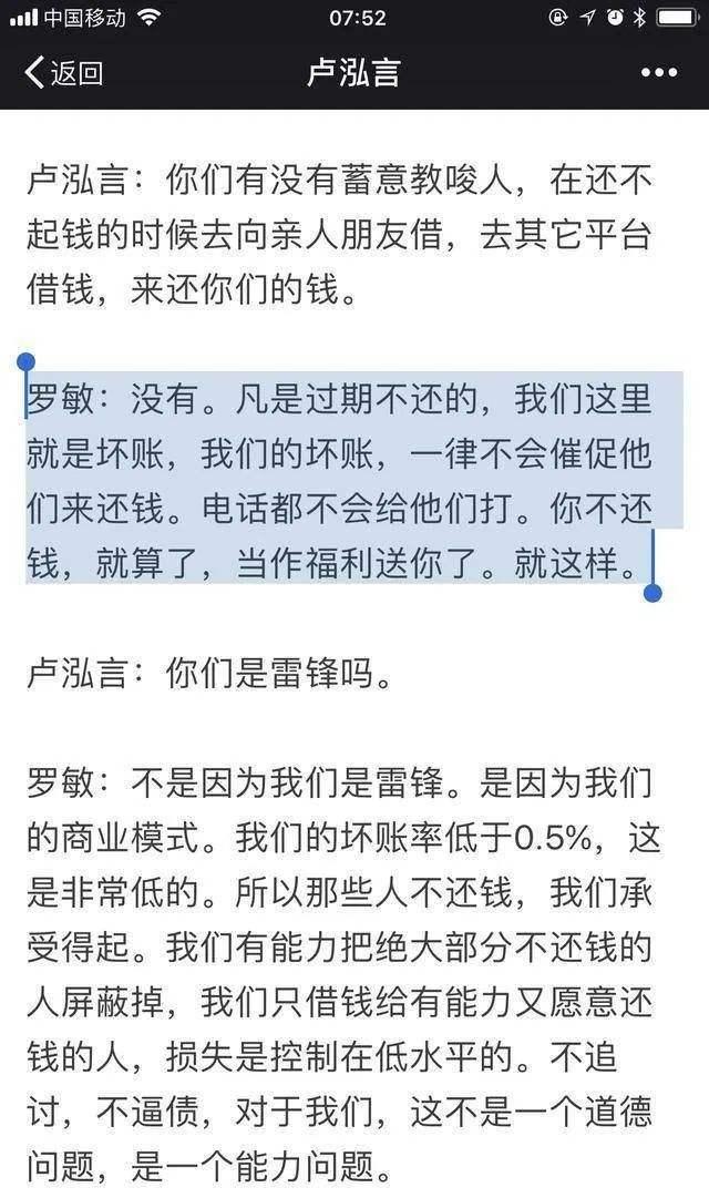 军人|罗敏创业，干一行“贷”一行