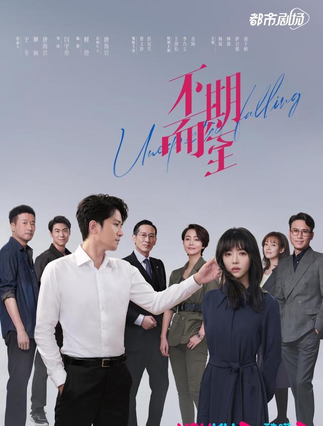 不期而至|这部“她悬疑”，把推理、爱情、女性蝶变都拍对了