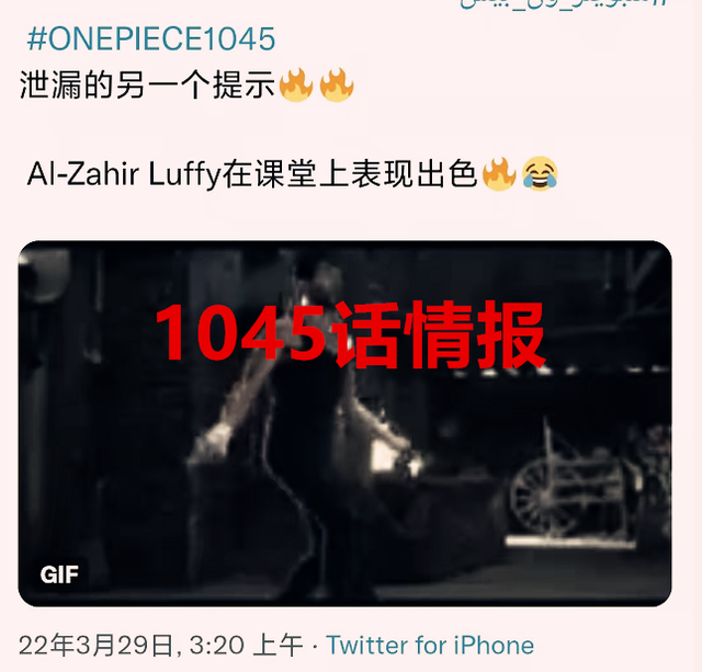 凯多|海贼王1045话情报：黑胡子真的来和之国了，凯多升级，路飞又挨揍