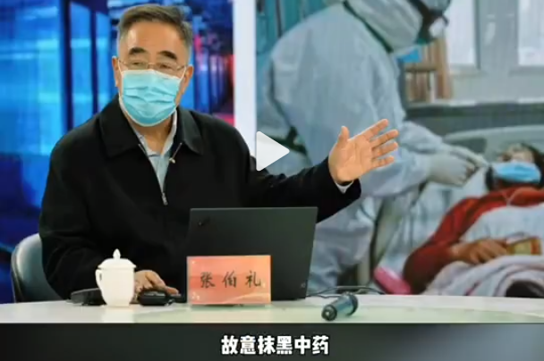 红枣|被“假洋人”视为“巫术”的中医药发声:我们的标准就是世界标准