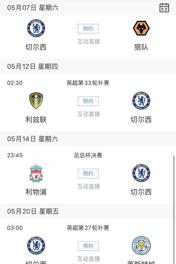 埃弗顿|连埃弗顿都输 搞不好切尔西四大皆空