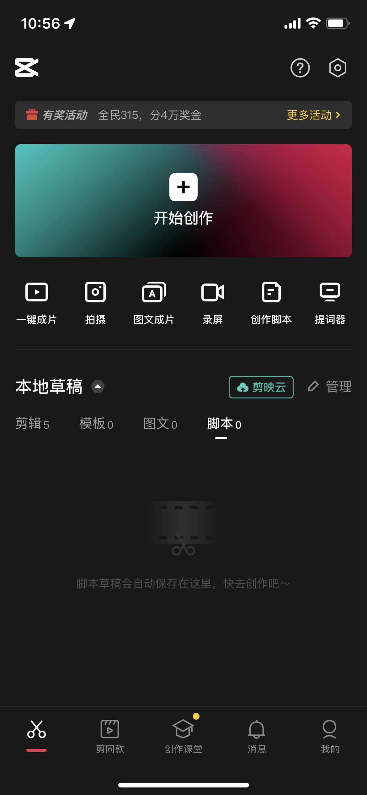 抖音|在抖音上做好物分享账号，如何高效产出优质视频