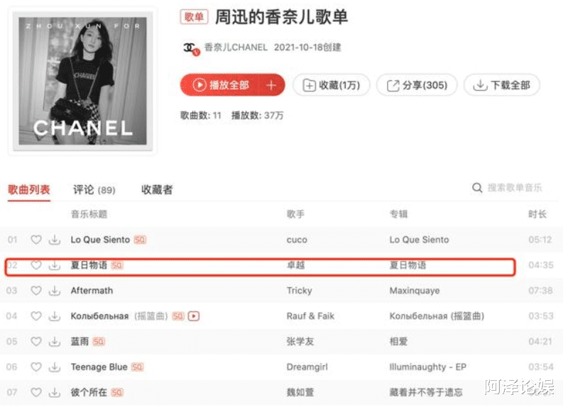 羽生结弦|周迅的新恋情，但愿没刺激到她啊