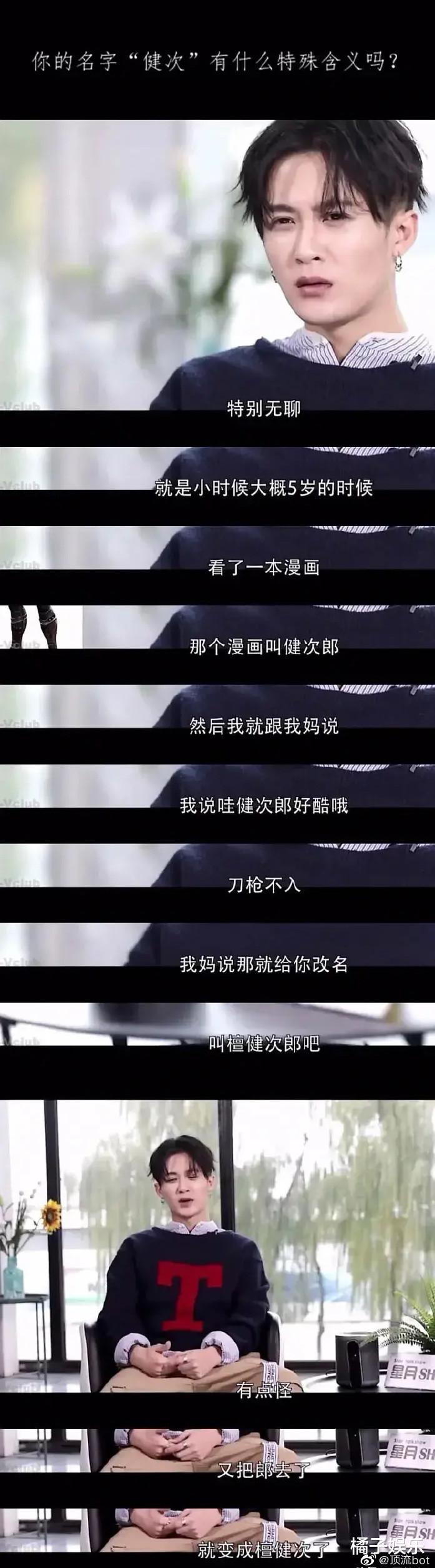 雪鹰领主|走红之前竟然那么多料?深扒檀健次娱乐圈之旅,怎么是个搞笑男啊