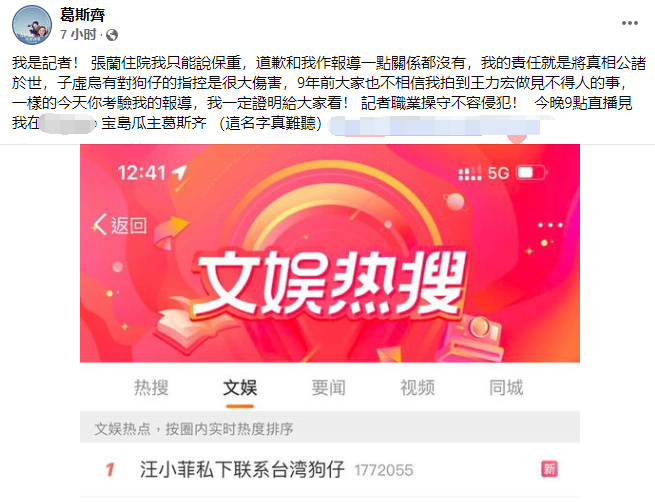 大S|汪小菲向大S道歉，S妈含泪原谅：他40岁应该长大了，错了就要改